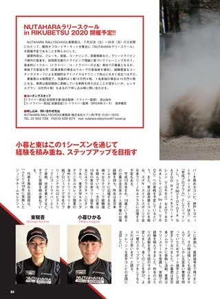 PLAYDRIVE（プレイドライブ） 2020年7月号