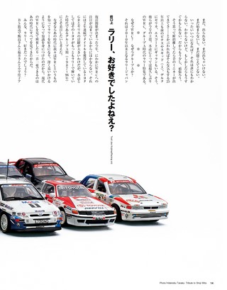 Racing on（レーシングオン） No.507