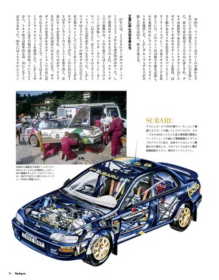 Racing on（レーシングオン） No.507
