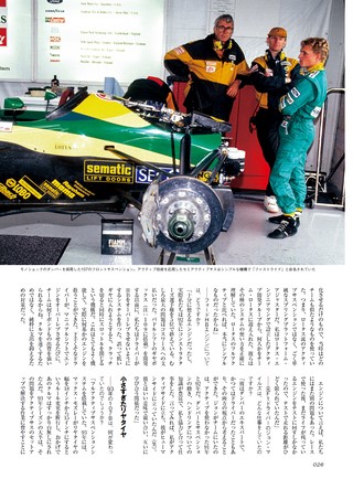 GP Car Story（GPカーストーリー） Vol.32 Lotus 107