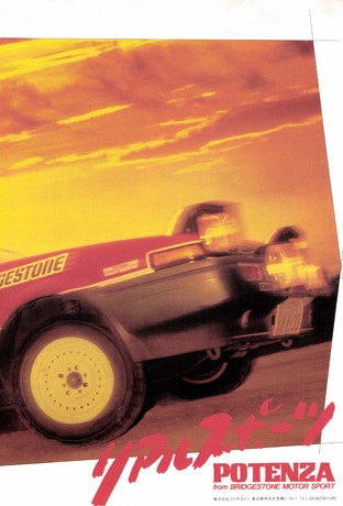 AUTO SPORT（オートスポーツ） No.410 1984年12月15日号