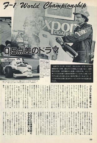 AUTO SPORT（オートスポーツ） No.410 1984年12月15日号