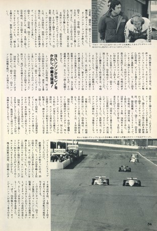 AUTO SPORT（オートスポーツ） No.410 1984年12月15日号