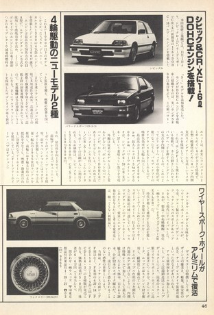 AUTO SPORT（オートスポーツ） No.410 1984年12月15日号