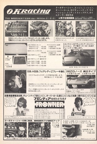 AUTO SPORT（オートスポーツ） No.410 1984年12月15日号