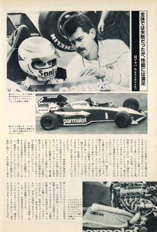 AUTO SPORT（オートスポーツ） No.410 1984年12月15日号