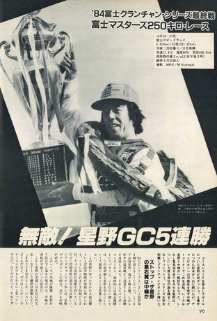 AUTO SPORT（オートスポーツ） No.410 1984年12月15日号