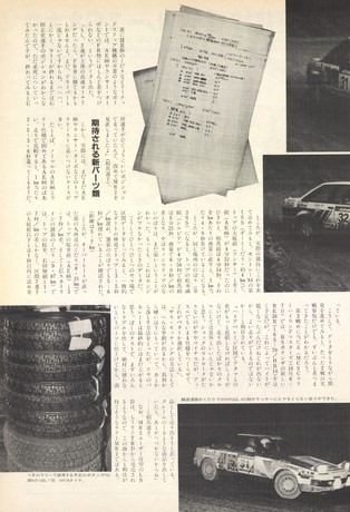 AUTO SPORT（オートスポーツ） No.408 1984年11月15日号