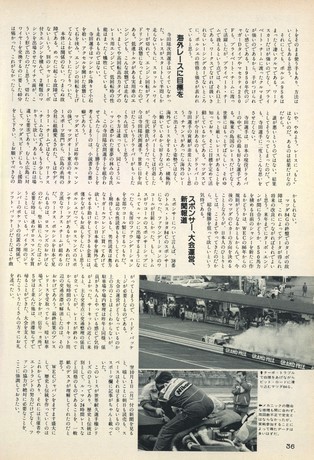 AUTO SPORT（オートスポーツ） No.408 1984年11月15日号