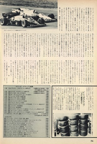 AUTO SPORT（オートスポーツ） No.406 1984年10月15日号