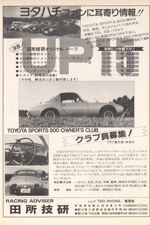 AUTO SPORT（オートスポーツ） No.405 1984年10月1日号