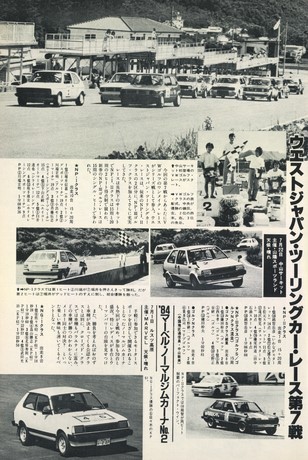 AUTO SPORT（オートスポーツ） No.403 1984年9月15日号