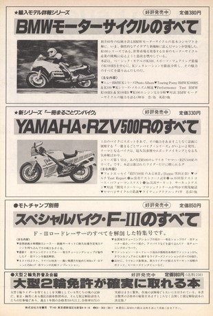 AUTO SPORT（オートスポーツ） No.400 1984年8月1日号