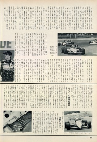 AUTO SPORT（オートスポーツ） No.399 1984年7月15日号