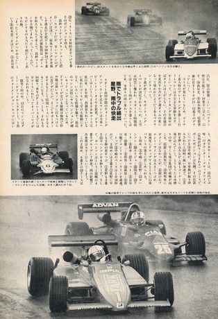 AUTO SPORT（オートスポーツ） No.398 1984年7月1日号