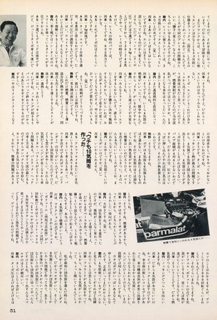 AUTO SPORT（オートスポーツ） No.396 1984年6月1日号