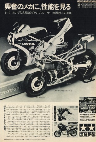 AUTO SPORT（オートスポーツ） No.395 1984年5月15日号