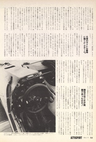 AUTO SPORT（オートスポーツ） No.395 1984年5月15日号