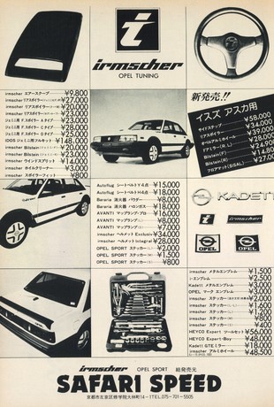 AUTO SPORT（オートスポーツ） No.393 1984年4月15日号