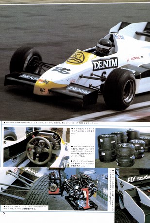 AUTO SPORT（オートスポーツ） No.392 1984年4月1日号
