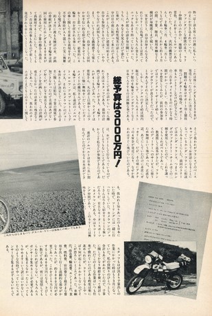 AUTO SPORT（オートスポーツ） No.392 1984年4月1日号