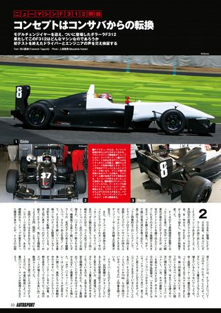 AUTO SPORT（オートスポーツ） No.1329　2012年4月26日号
