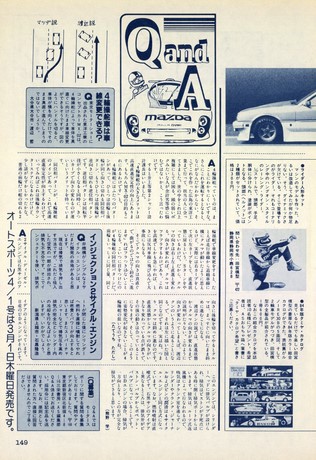 AUTO SPORT（オートスポーツ） No.391 1984年3月15日号