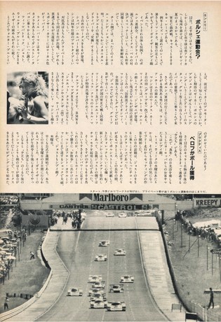 AUTO SPORT（オートスポーツ） No.389 1984年2月15日号