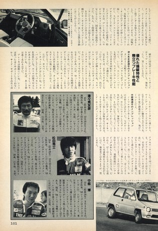 AUTO SPORT（オートスポーツ） No.388 1984年2月1日号