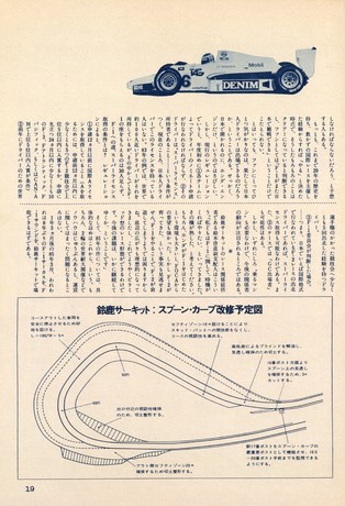 AUTO SPORT（オートスポーツ） No.387 1984年1月15日号