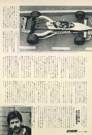 AUTO SPORT（オートスポーツ） No.387 1984年1月15日号