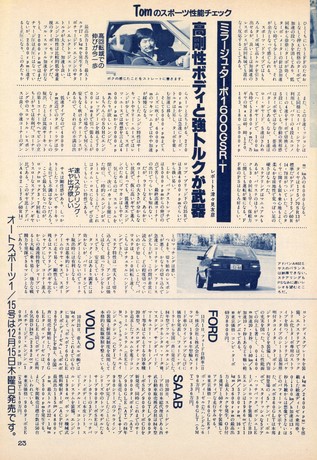 AUTO SPORT（オートスポーツ） No.386 1984年1月1日号