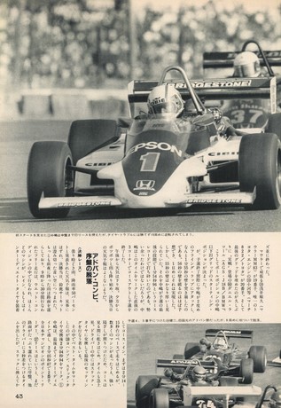 AUTO SPORT（オートスポーツ） No.386 1984年1月1日号