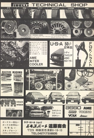 AUTO SPORT（オートスポーツ） No.384 1983年12月1日号