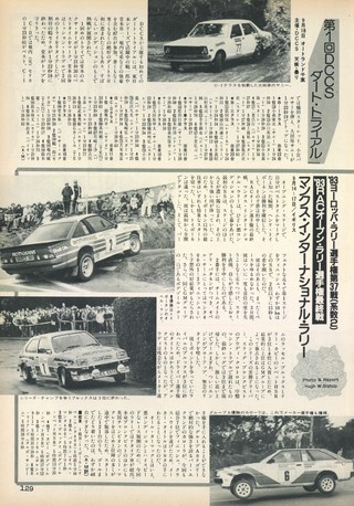 AUTO SPORT（オートスポーツ） No.383 1983年11月15日号