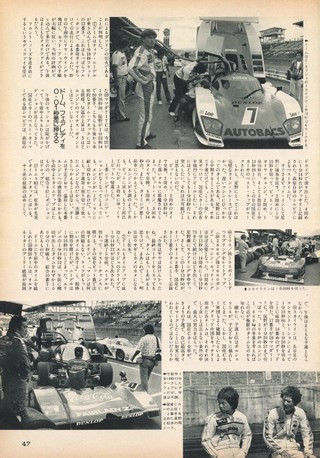AUTO SPORT（オートスポーツ） No.383 1983年11月15日号