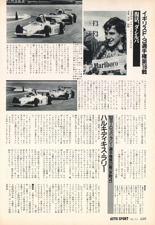 AUTO SPORT（オートスポーツ） No.382 1983年11月1日号