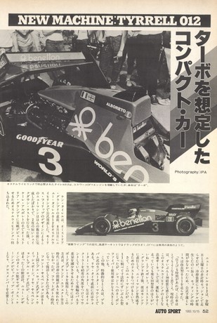 AUTO SPORT（オートスポーツ） No.381 1983年10月15日号