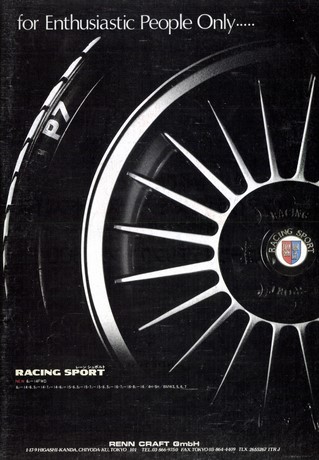 AUTO SPORT（オートスポーツ） No.380 1983年10月1日号
