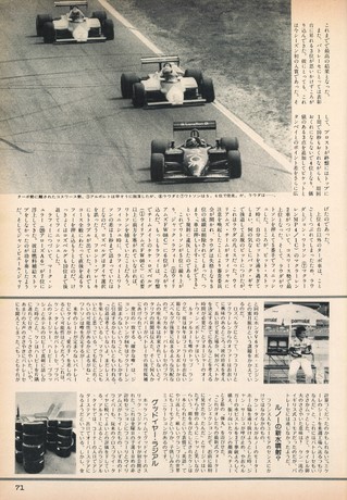 AUTO SPORT（オートスポーツ） No.380 1983年10月1日号