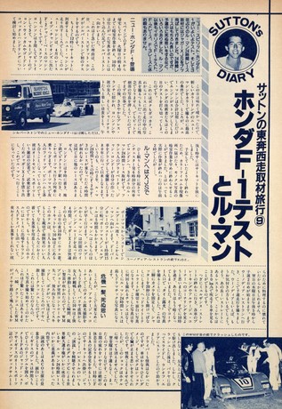 AUTO SPORT（オートスポーツ） No.379 1983年9月15日号