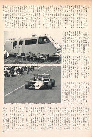 AUTO SPORT（オートスポーツ） No.378 1983年9月1日号