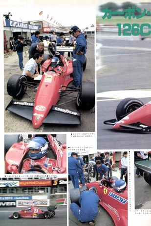 AUTO SPORT（オートスポーツ） No.377 1983年8月15日号