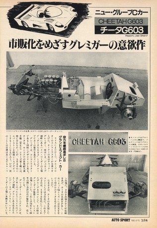 AUTO SPORT（オートスポーツ） No.373 1983年6月15日号