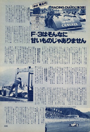 AUTO SPORT（オートスポーツ） No.372 1983年6月1日号