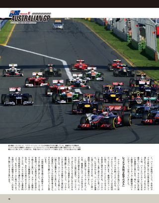 F1速報（エフワンソクホウ） 2012 Rd01 オーストラリアGP号