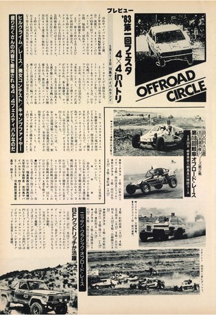 AUTO SPORT（オートスポーツ） No.371 1983年5月15日号