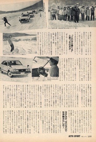 AUTO SPORT（オートスポーツ） No.368 1983年4月15日号