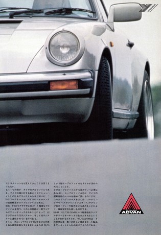 AUTO SPORT（オートスポーツ） No.367 1983年4月1日号