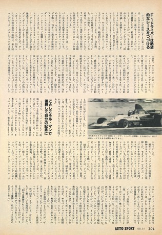 AUTO SPORT（オートスポーツ） No.365 1983年3月1日号